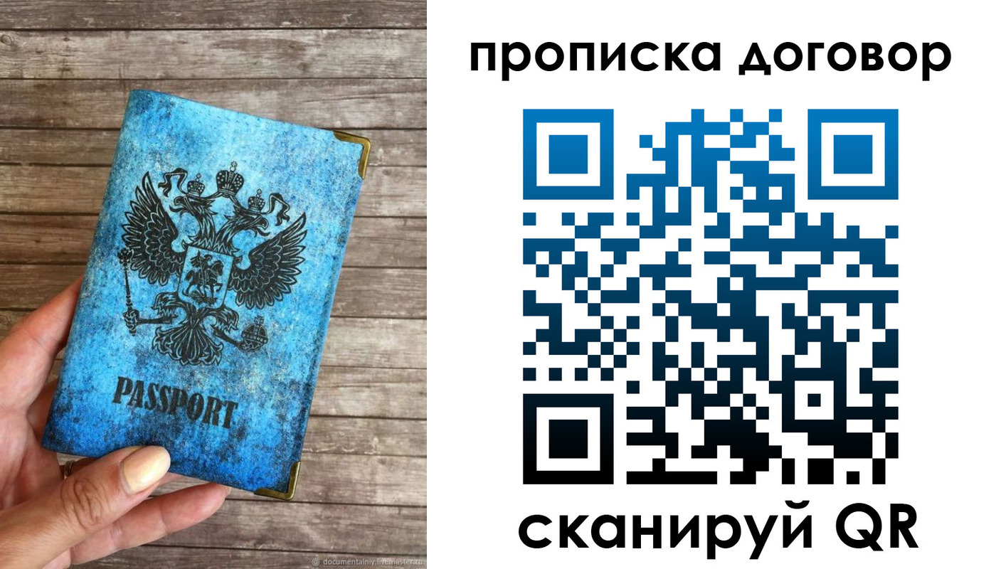 временная регистрация в Омутнинске