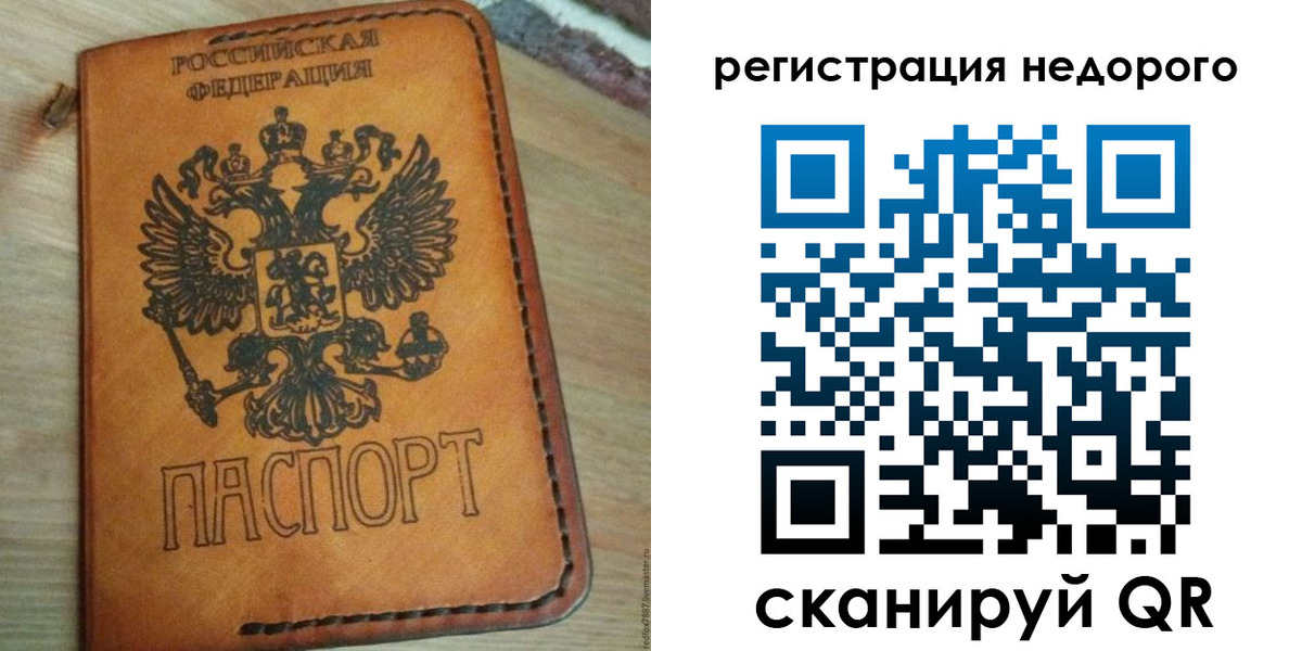 прописка для военкомата в Омутнинске