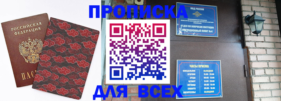 прописка для школы в Омутнинске