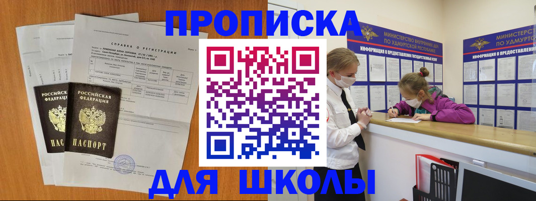 временная регистрация недорого в Омутнинске