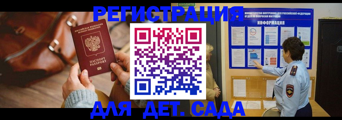 временная регистрация адрес в Омутнинске