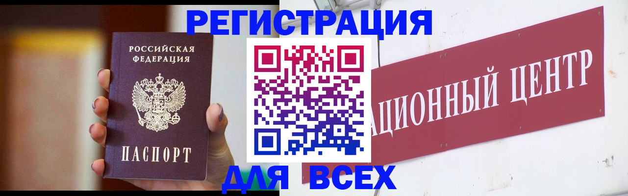 временная регистрация недорого в Омутнинске