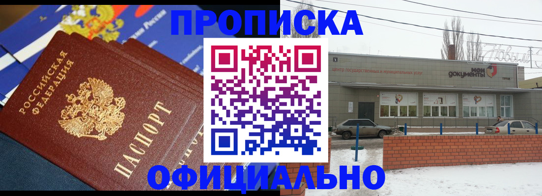 прописка регистрация в Омутнинске