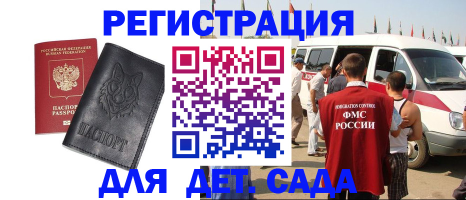 прописка для кредита в Омутнинске