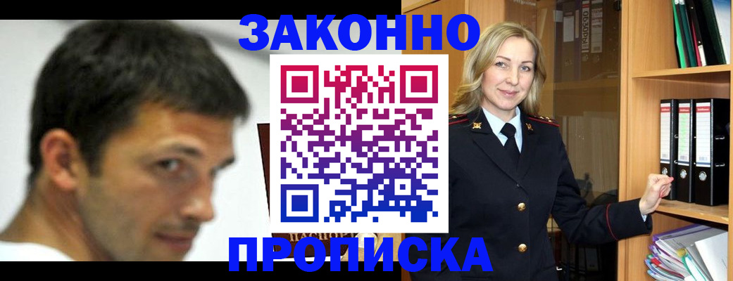 пропишу в квартире в Омутнинске