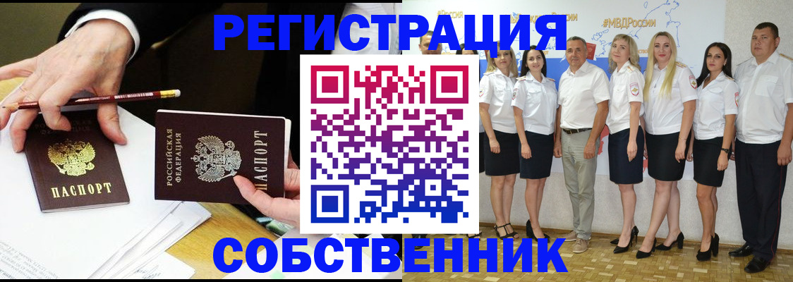 временная регистрация недорого в Омутнинске