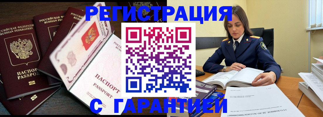 временная регистрация для всех в Омутнинске